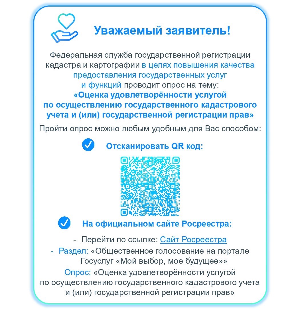 Информация.