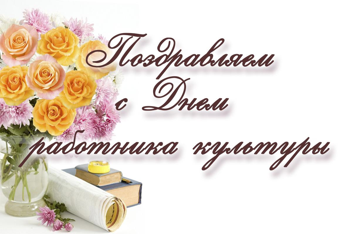 Поздравляем вас с профессиональным праздником!.